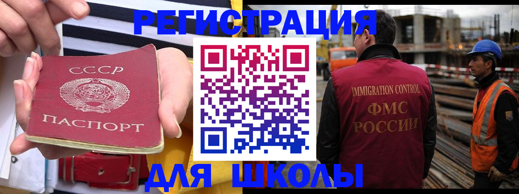 временная регистрация в квартире в Башкортостане