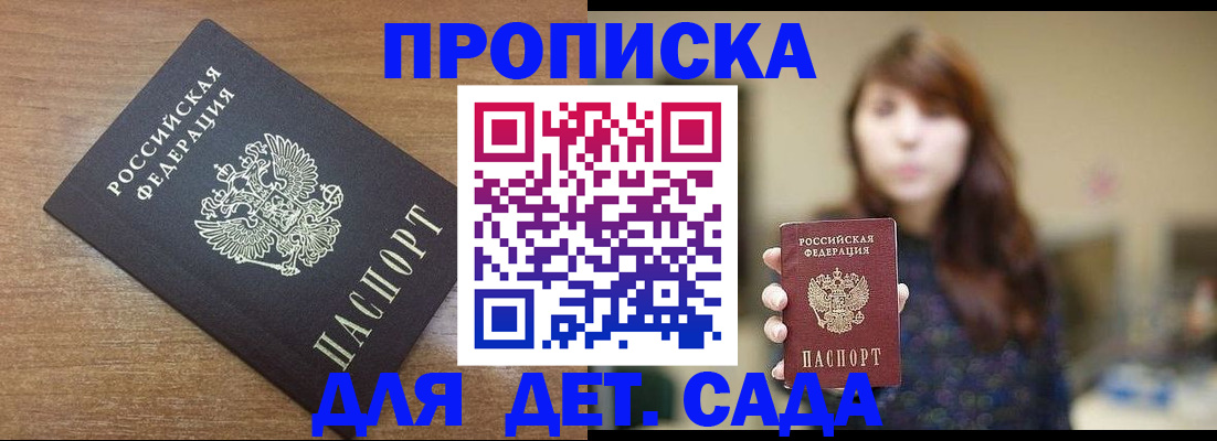 прописка поиск в Башкортостане