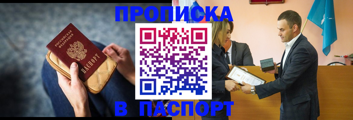 временная регистрация гарантия в Башкортостане