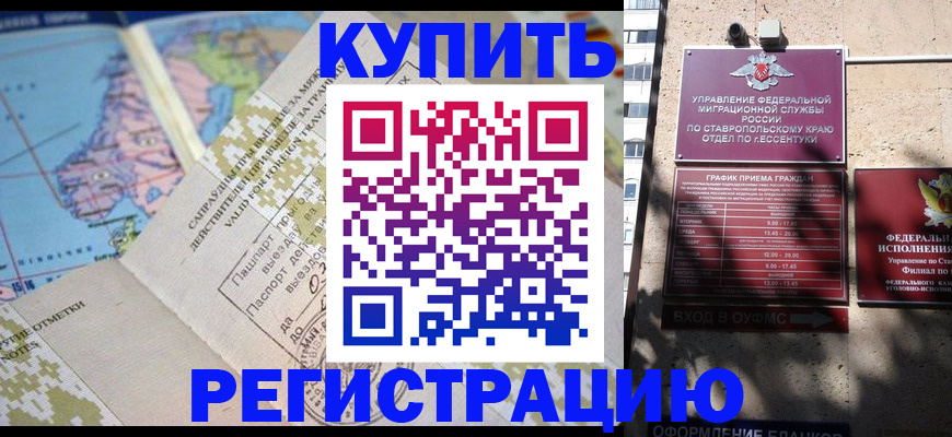 прописка паспорт в Башкортостане