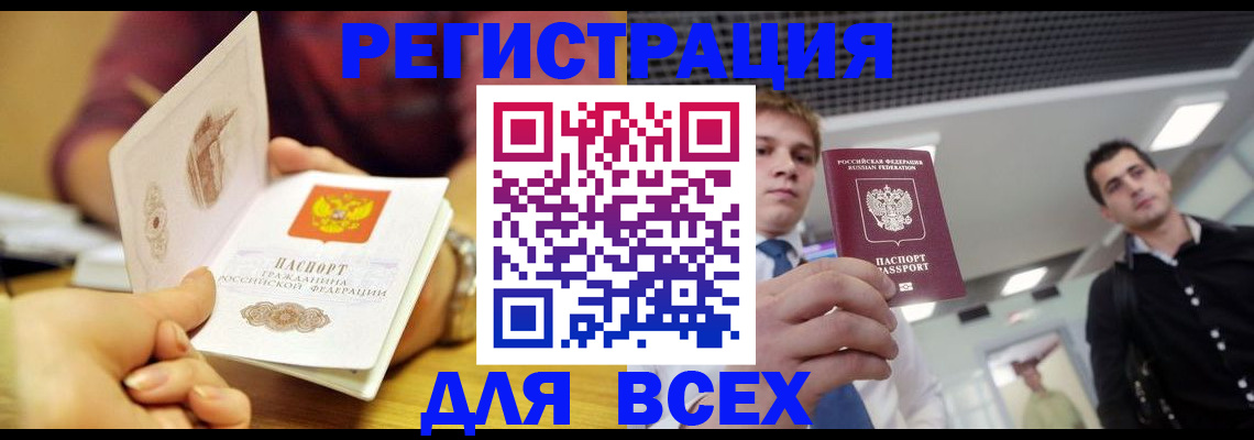 временная прописка в Башкортостане